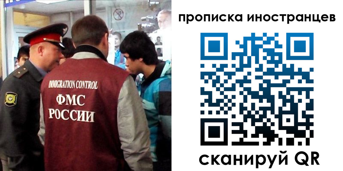 прописка для школы в Болхове